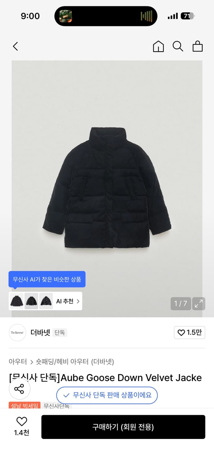 더바넷 구스다운 벨벳 패딩 상품이미지2