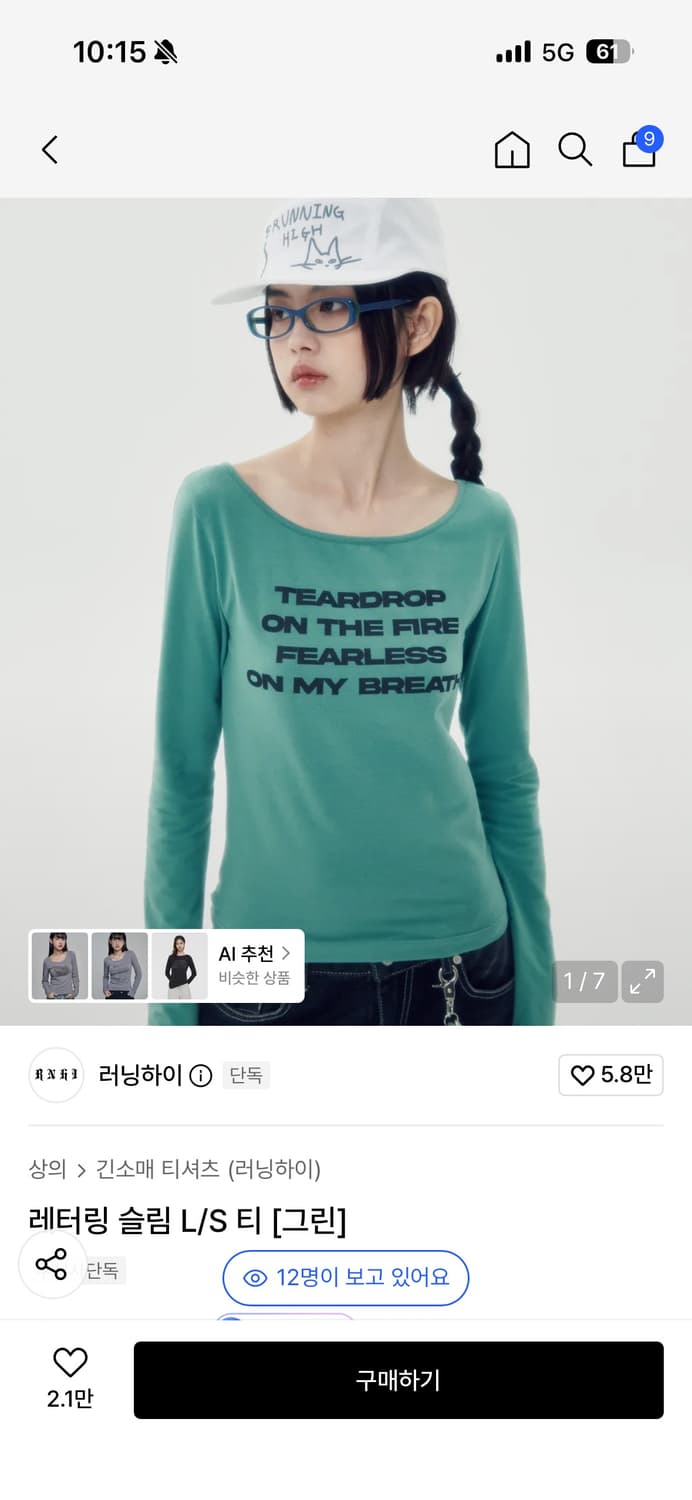 러닝하이 슬림 티 그린 상품이미지1