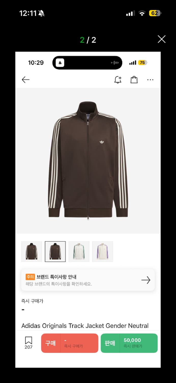 아디다스 갈색 져지 상품이미지2