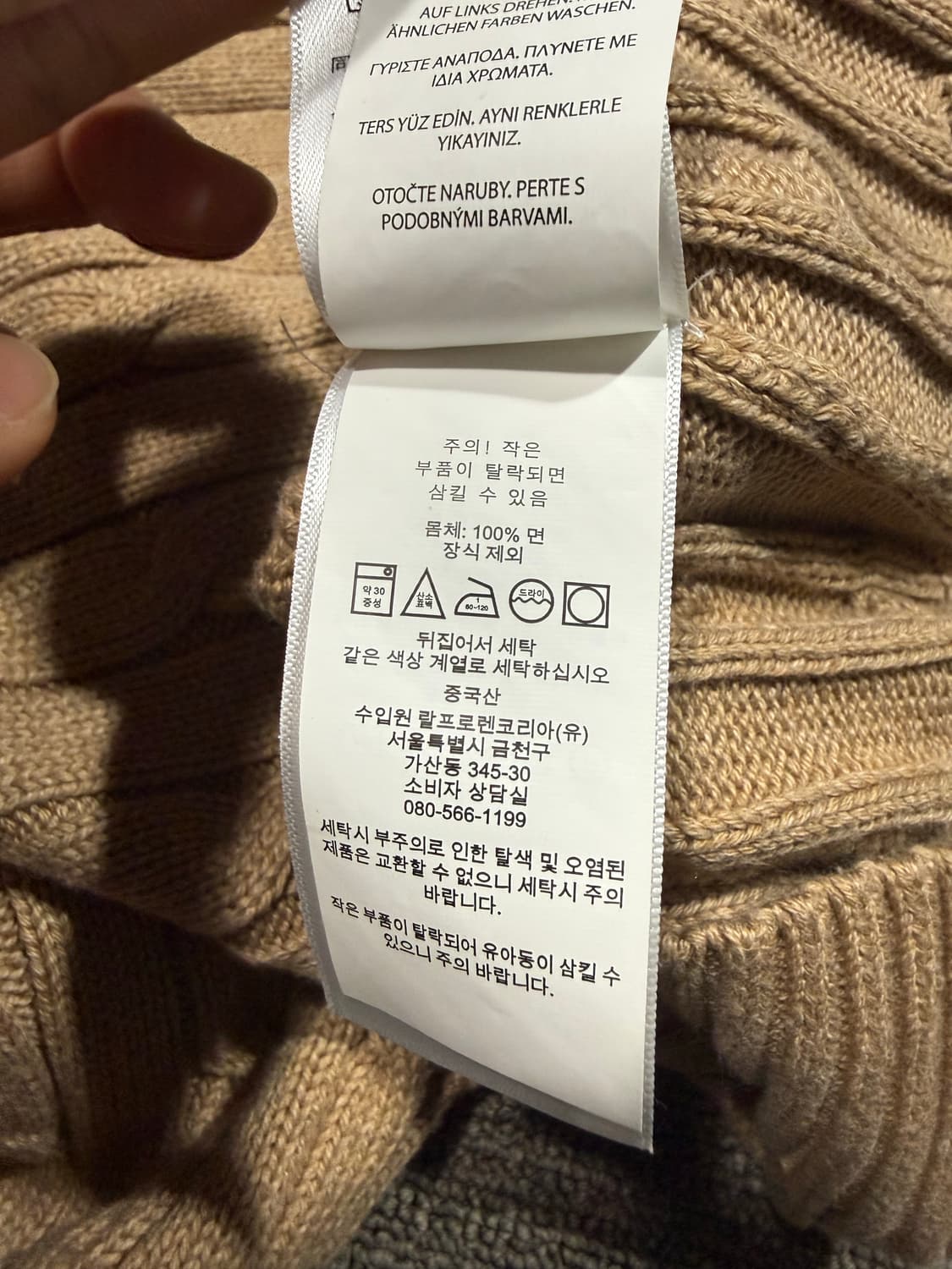 Polo Ralph Lauren 폴로 랄프로렌 케이블 니트 상품이미지5