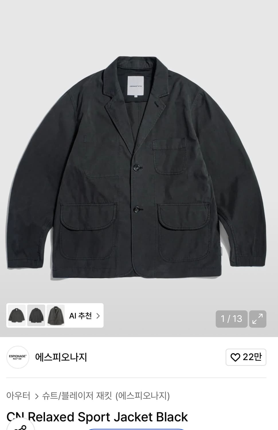 에스피오나지 CN Relaxed sport jarket  L 사이즈 상품이미지1