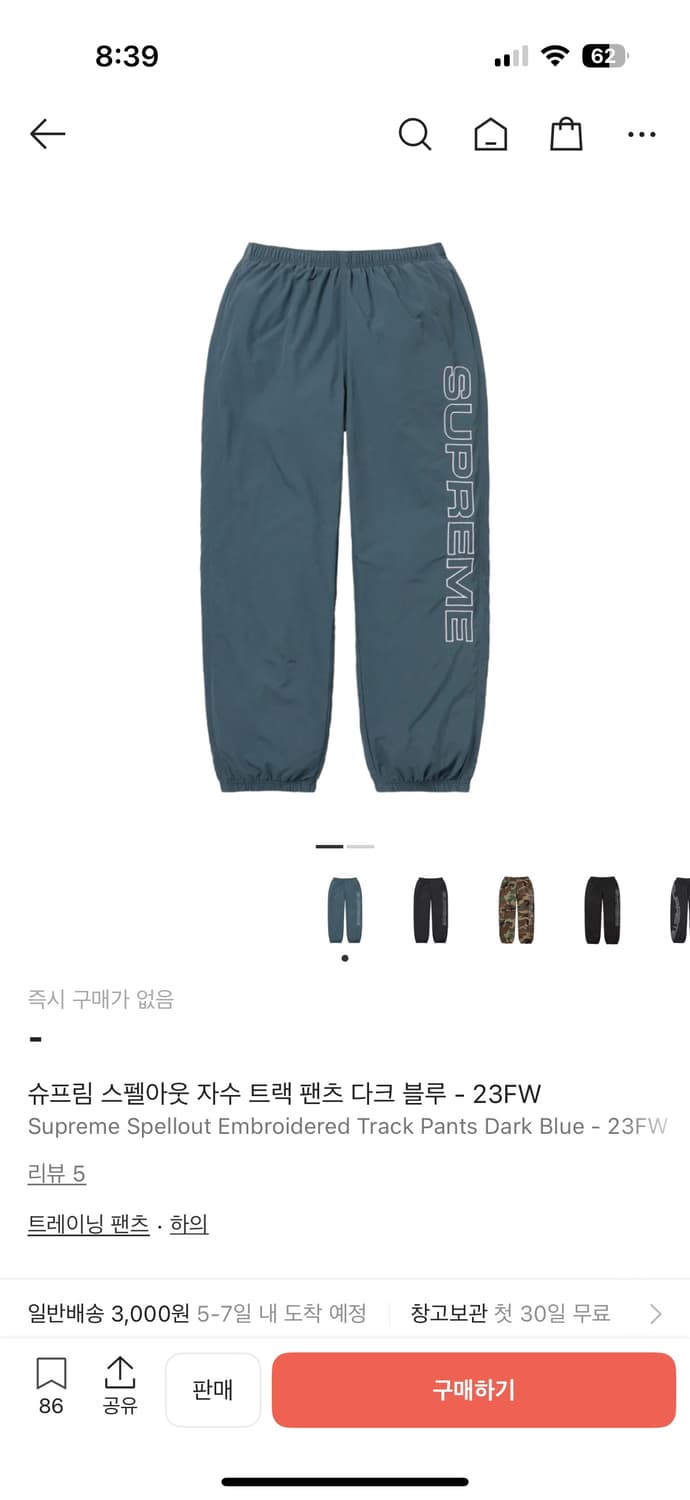 슈프림 스펠아웃 자수 트랙 팬츠 다크 블루 상품이미지4