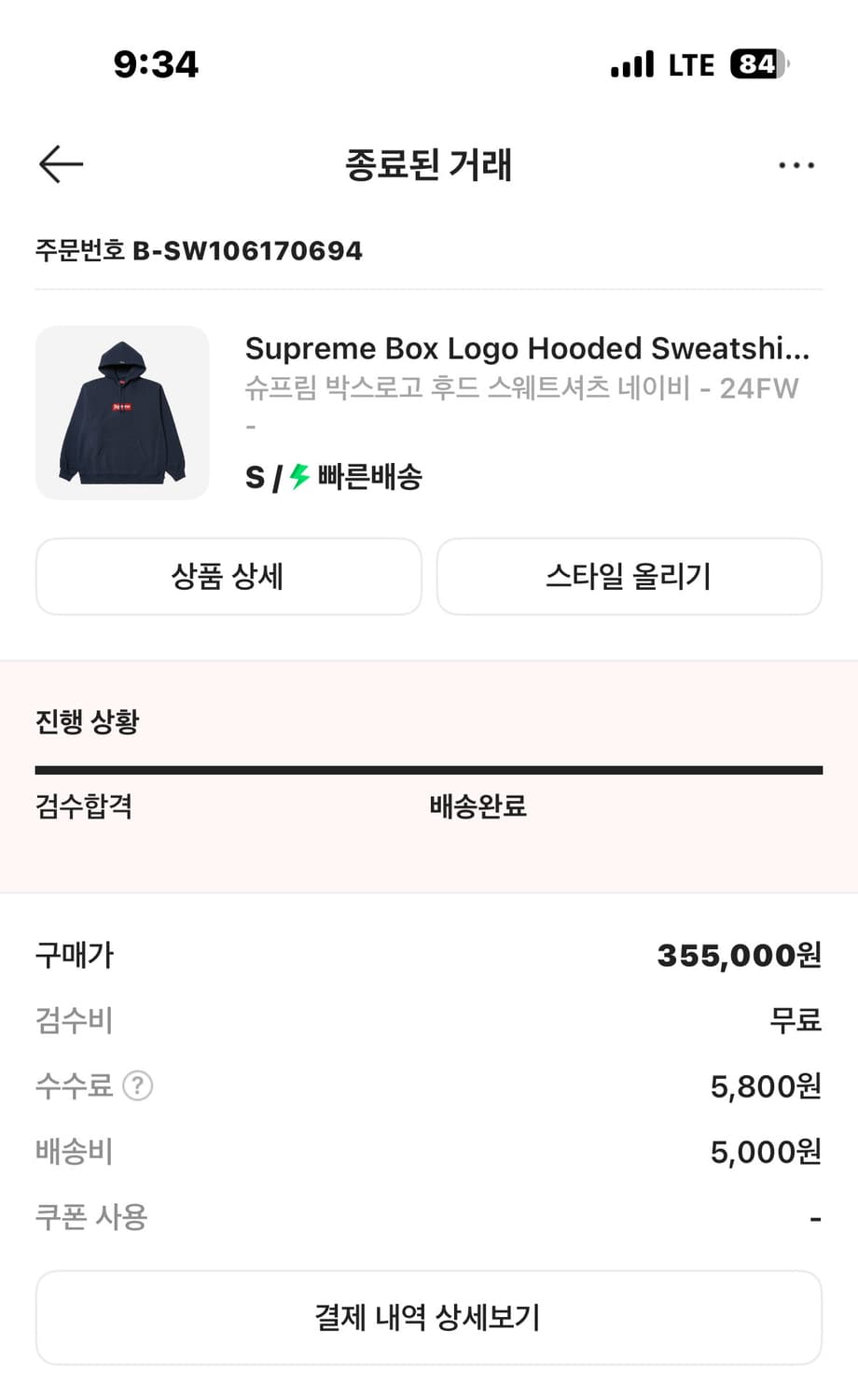 슈프림 박스로고 후드 상품이미지2