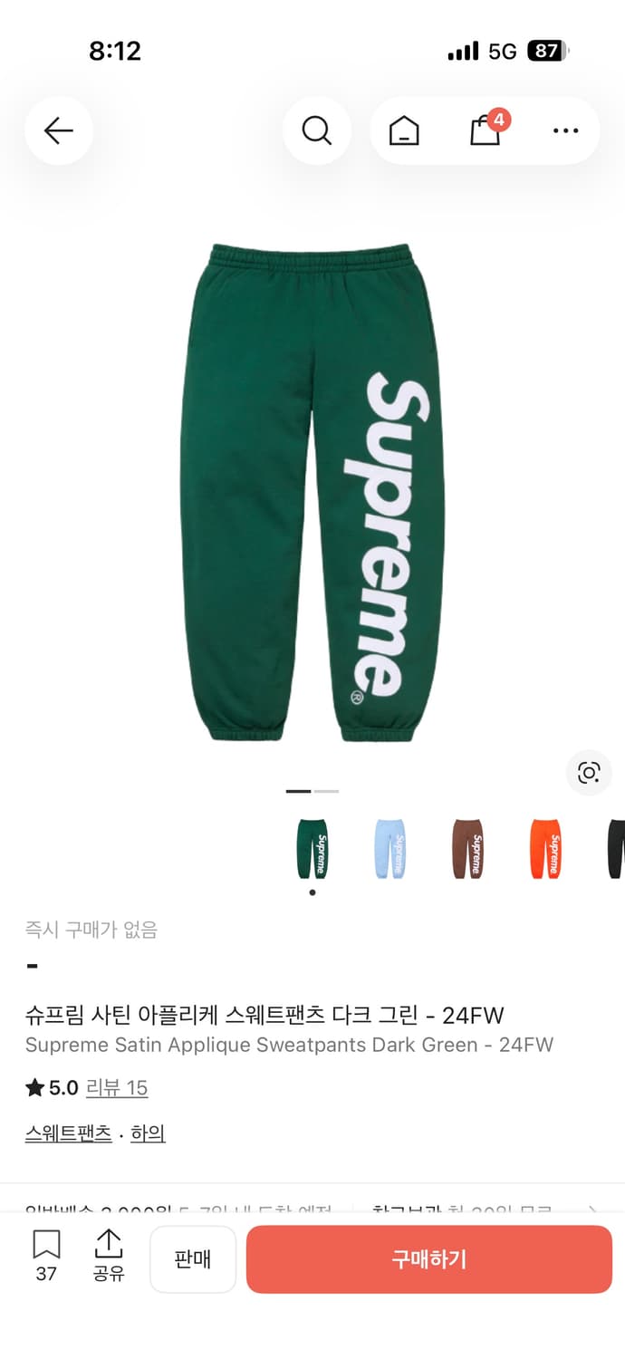 슈프림 사틴아플리케 스웻팬츠 m 상품이미지1