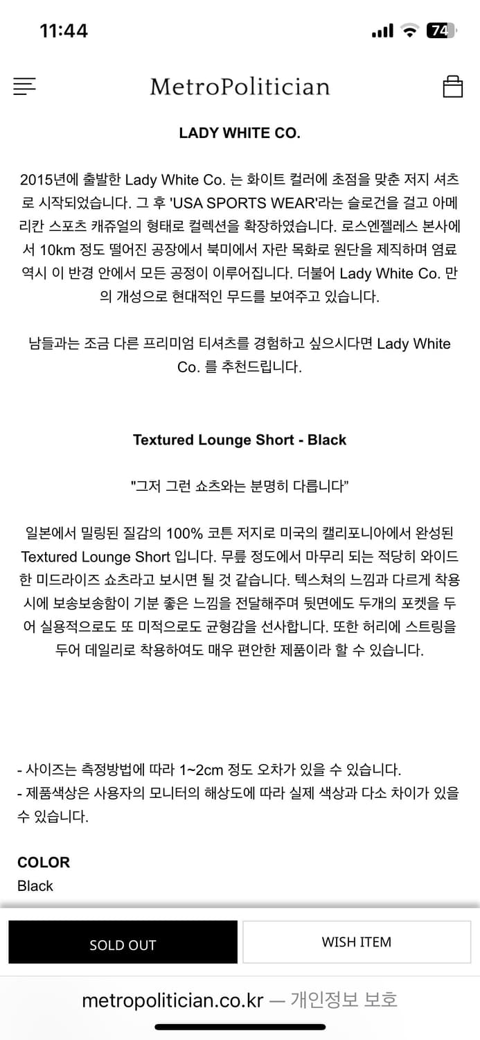 [L] 레이디화이트 텍스쳐드 라운지 쇼츠 ladywhite 상품이미지4