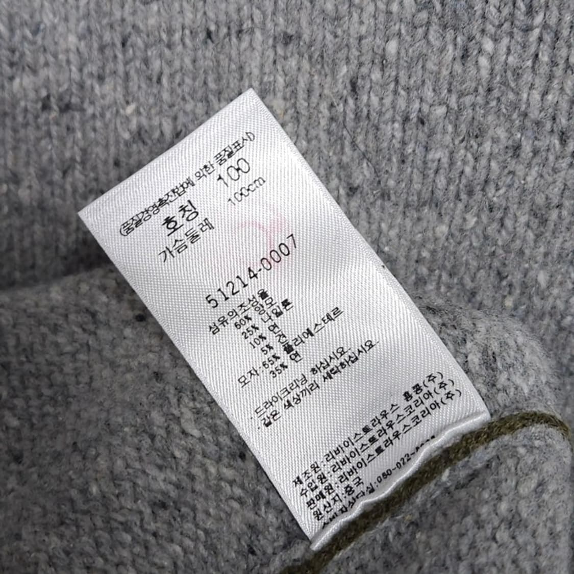 Levis 리바이스 브이넥 램스울 니트 그레이 배색 상품이미지5