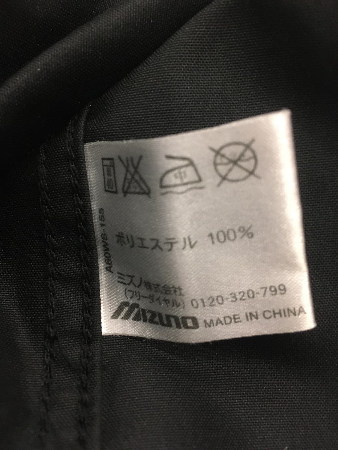 미즈노 웜업 바람막이 상품이미지4