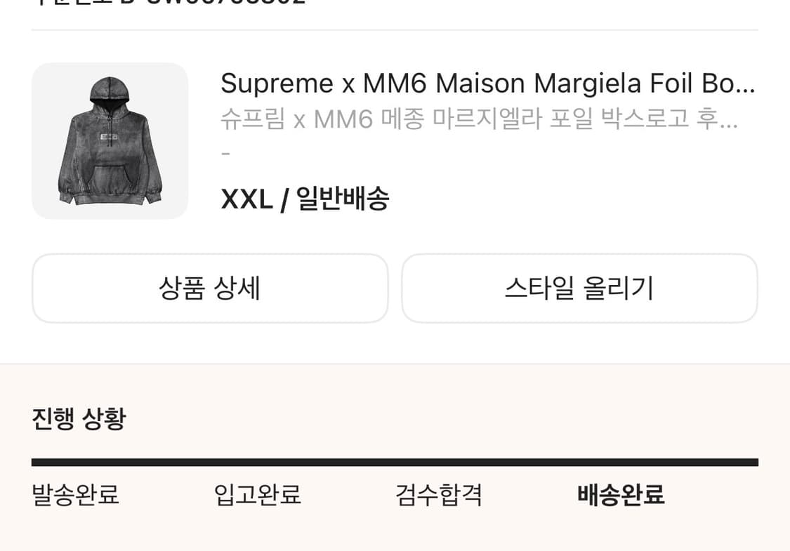 슈프림 마르지엘라 후드티 상품이미지2
