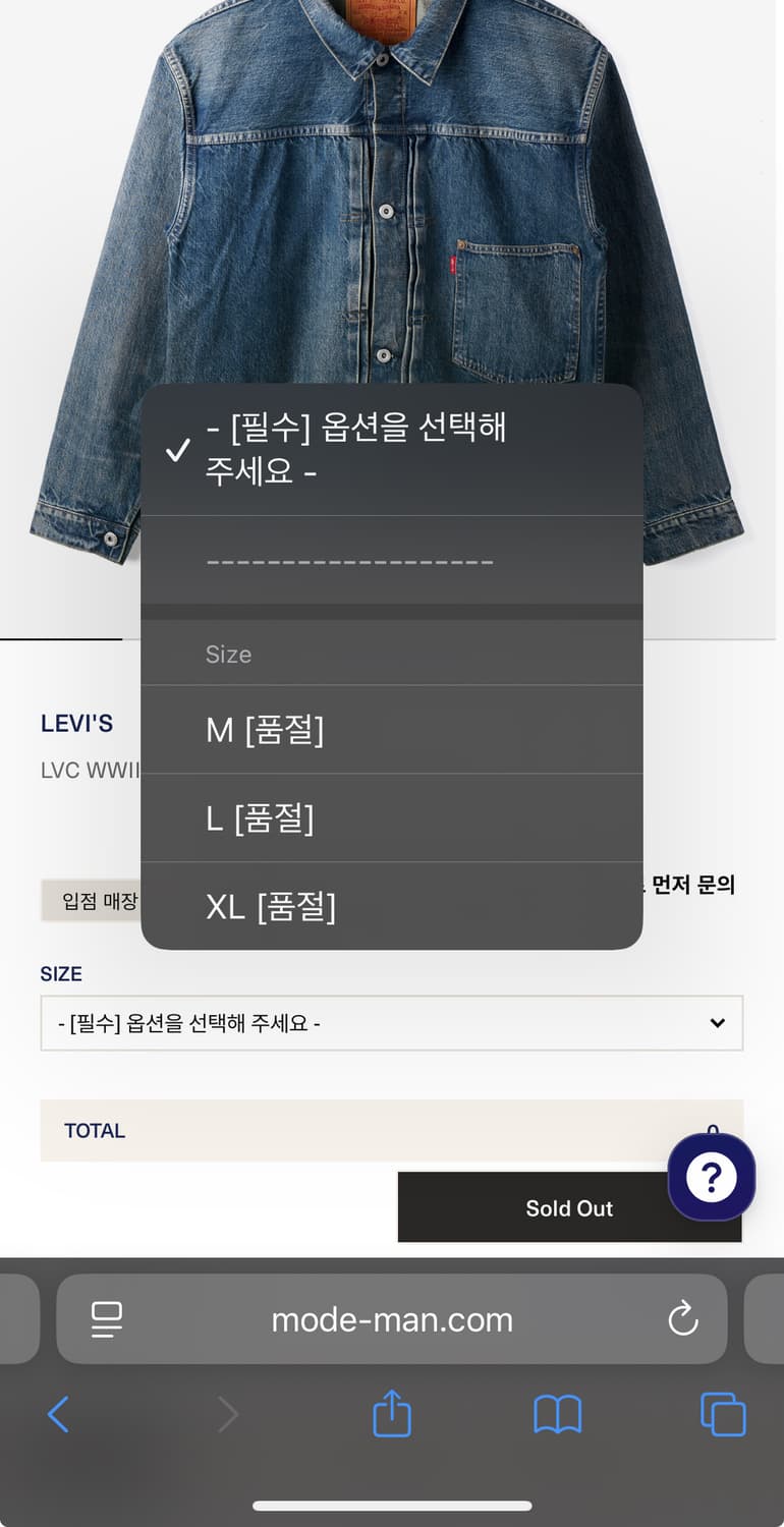 LVC 대전판 S506XX 1세대 자켓 상품이미지2