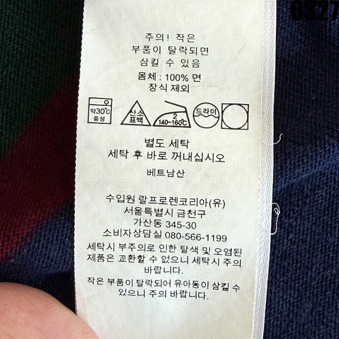 폴로 랄프로렌 클래식핏 스트라이프 럭비 긴팔 XL 0327  상품이미지8