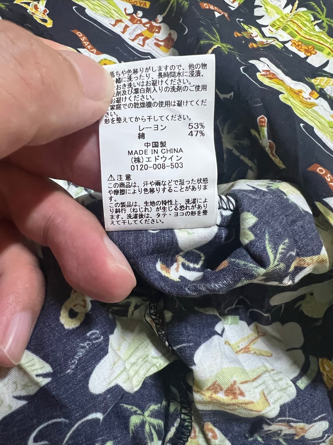 [에드윈] 일본 빈티지 시티 에디션 하와이 셔츠 상품이미지6