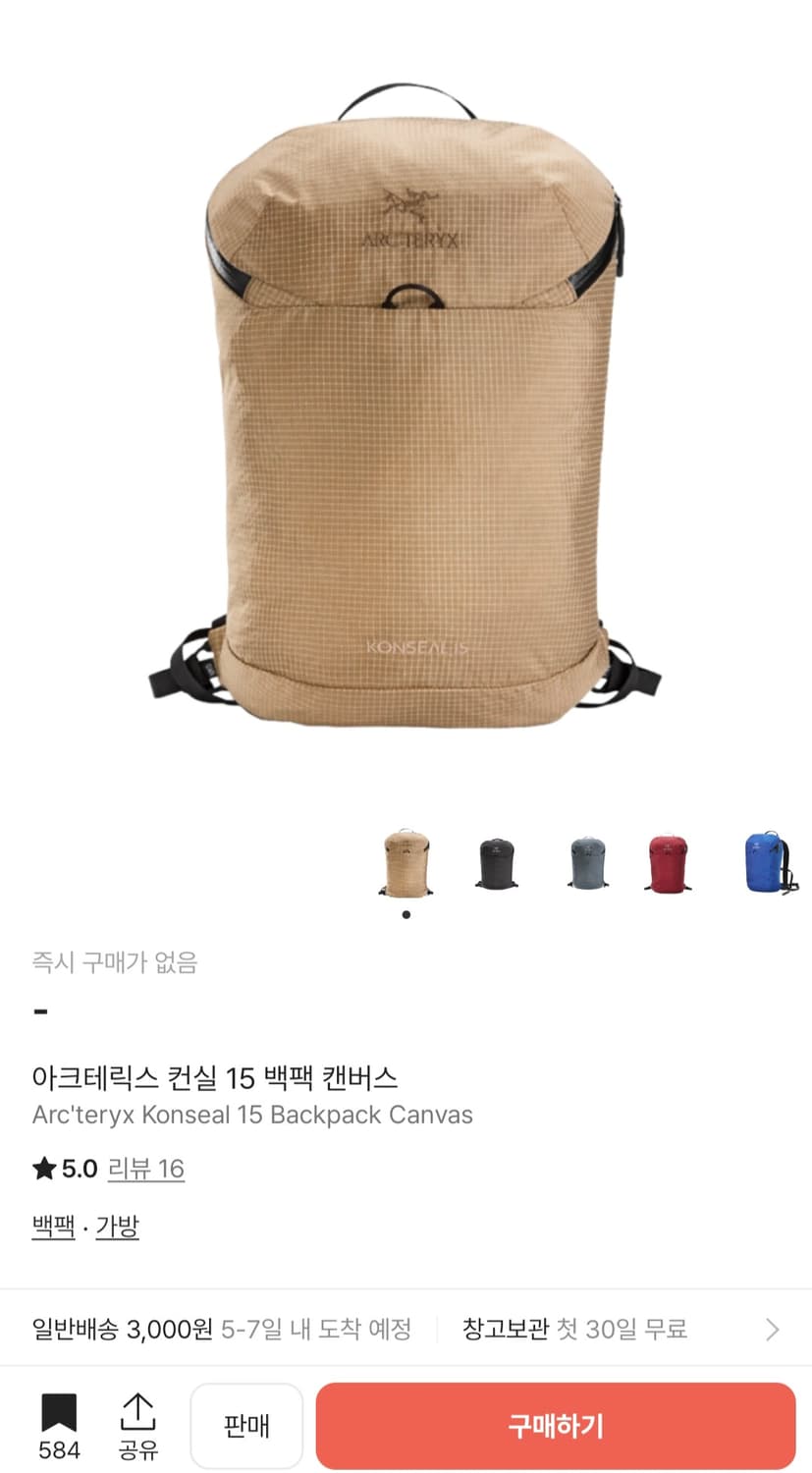 구함)아크테릭스 컨실15 캔버스 백팩 상품이미지1