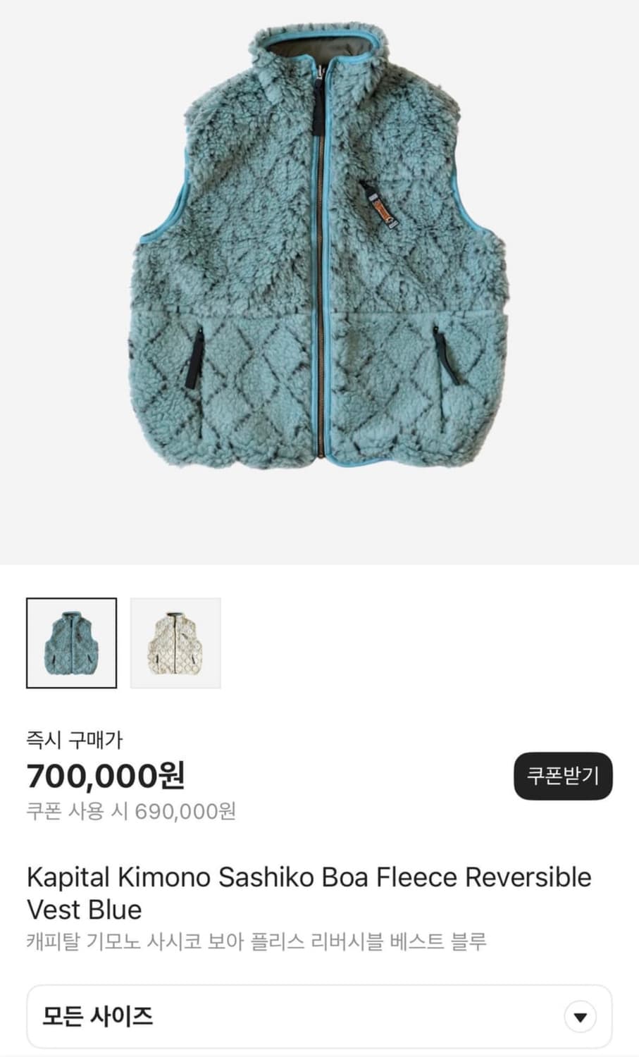 캐피탈 기모노 사시코 보아 플리스 리버시블 베스트 블루 4 상품이미지5