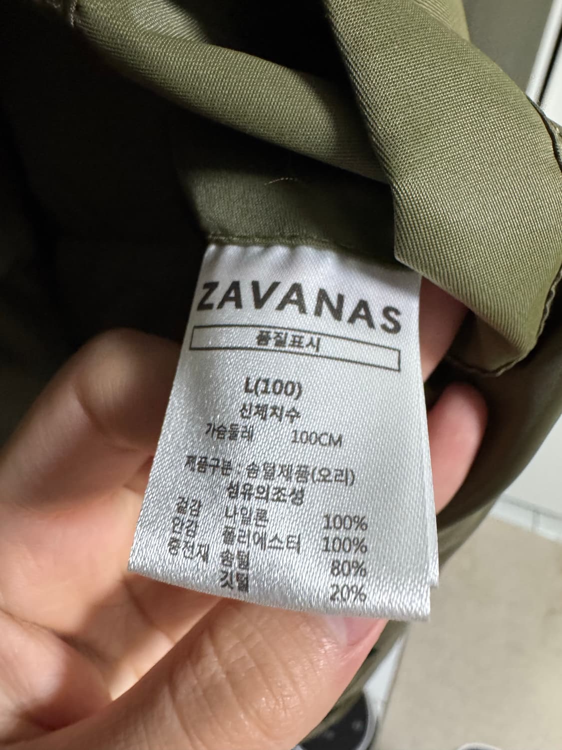 자바나스 피쉬테일 상품이미지2