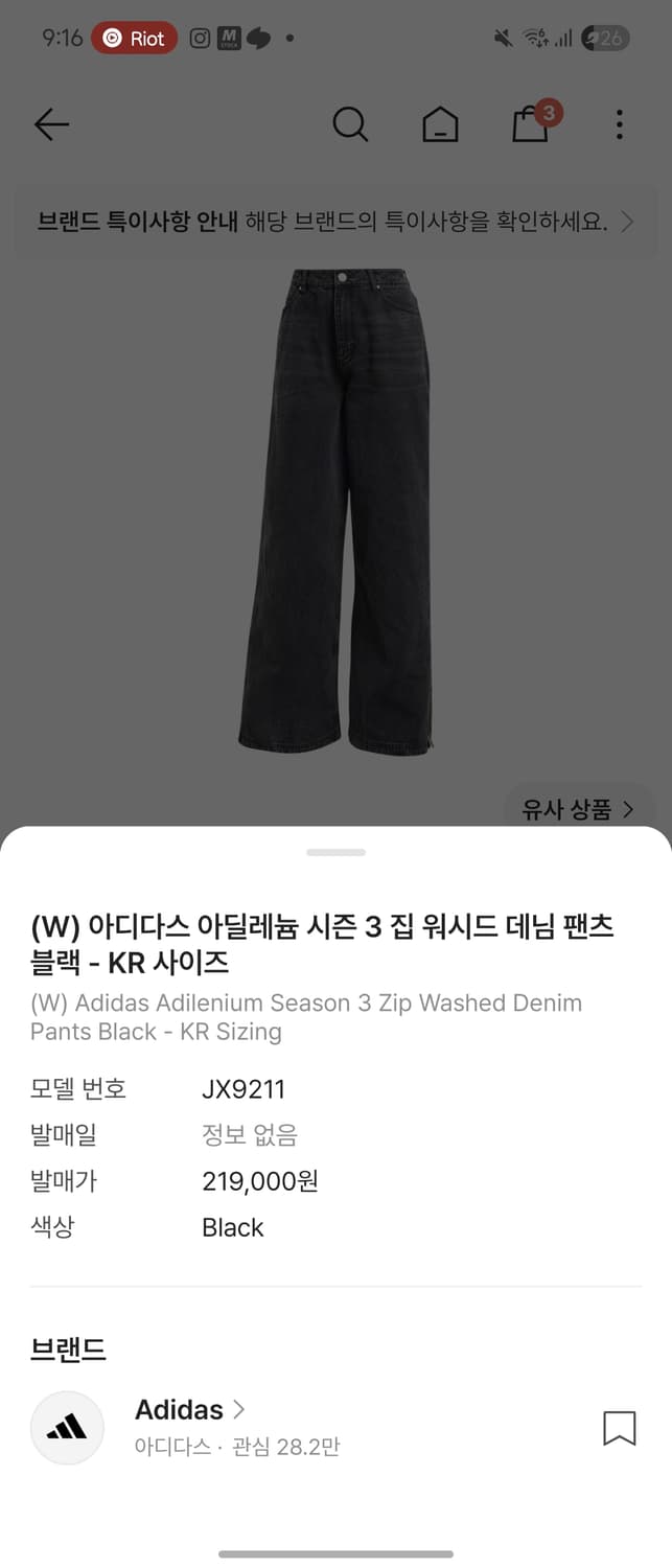 아디다스 아딜레늄 시즌3 집 워시드 데님 팬츠 175(30) 상품이미지6