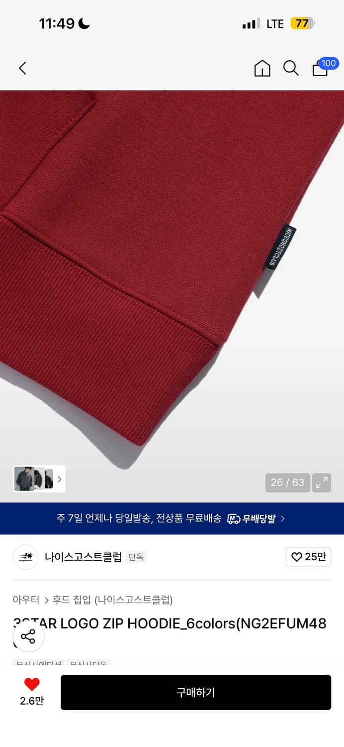 나이스고스트클럽 3STAR LOGO ZIP HOODIE 레드 상품이미지5