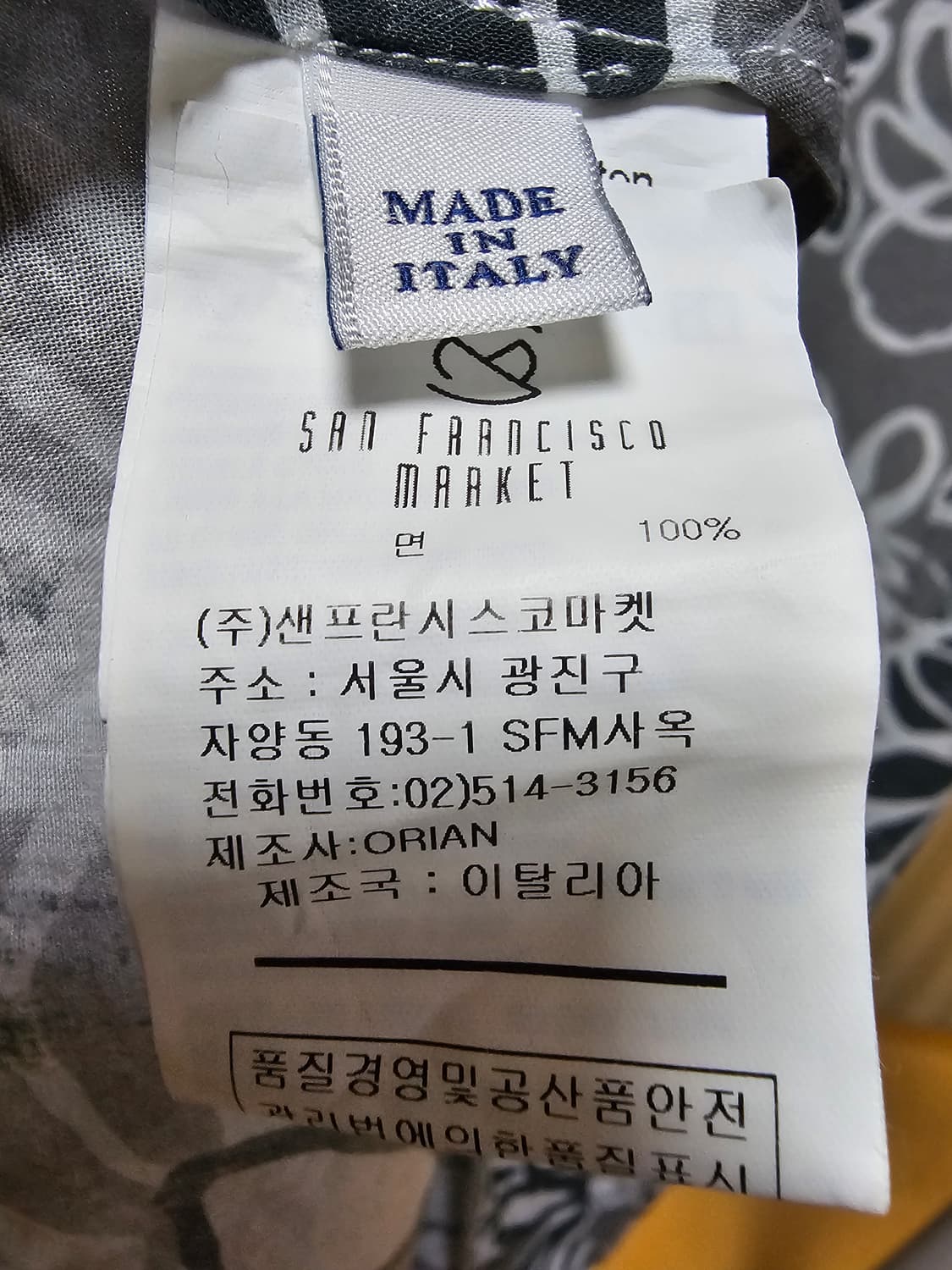 오리앙 셔츠 코튼 M 상품이미지9