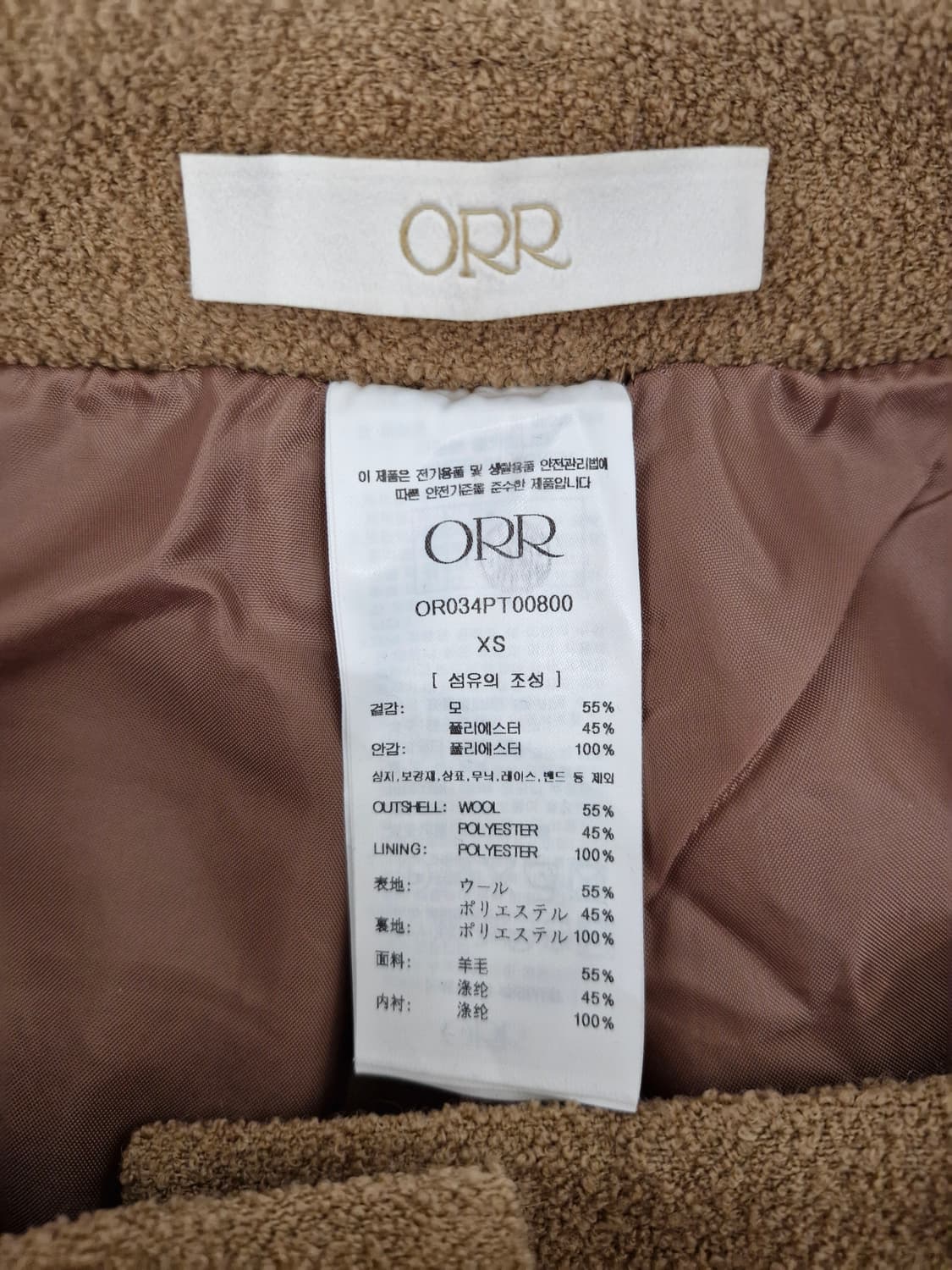 오르(ORR)23FW 부클 벨티드 트라우저 상품이미지6