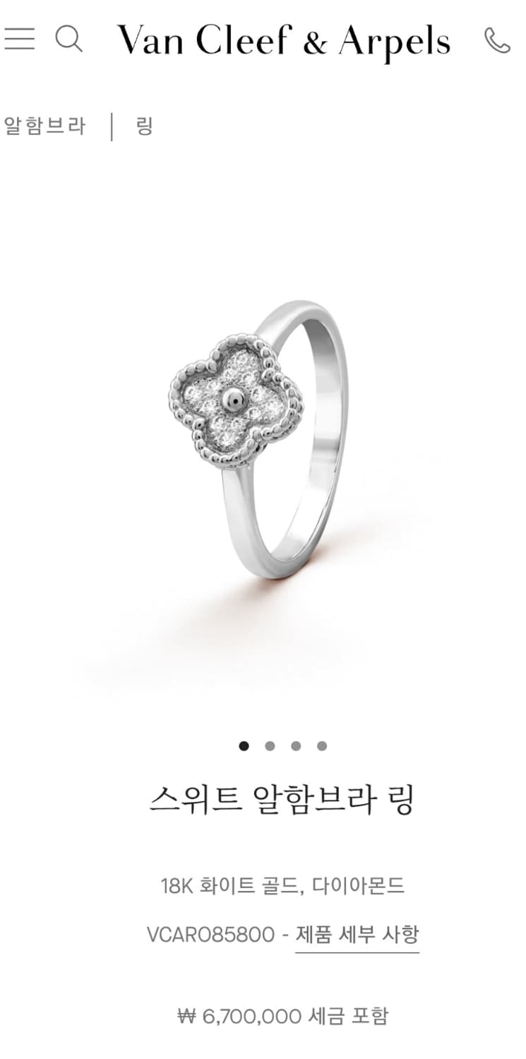 정품)급처상태좋음!반클리프 다이아 스위트알함브라링 반지 인보이스,영수증O 상품이미지1