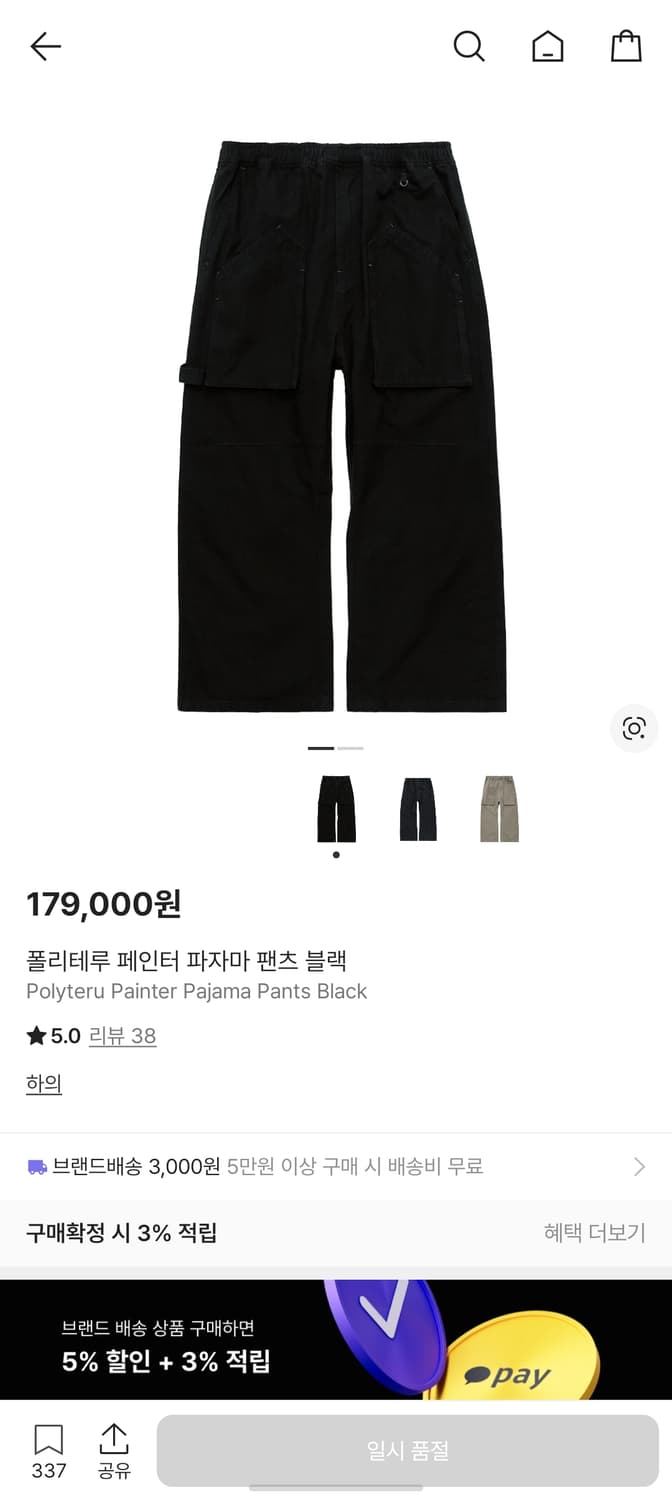 폴리테루 페인터 파자마 잉크 상품이미지1