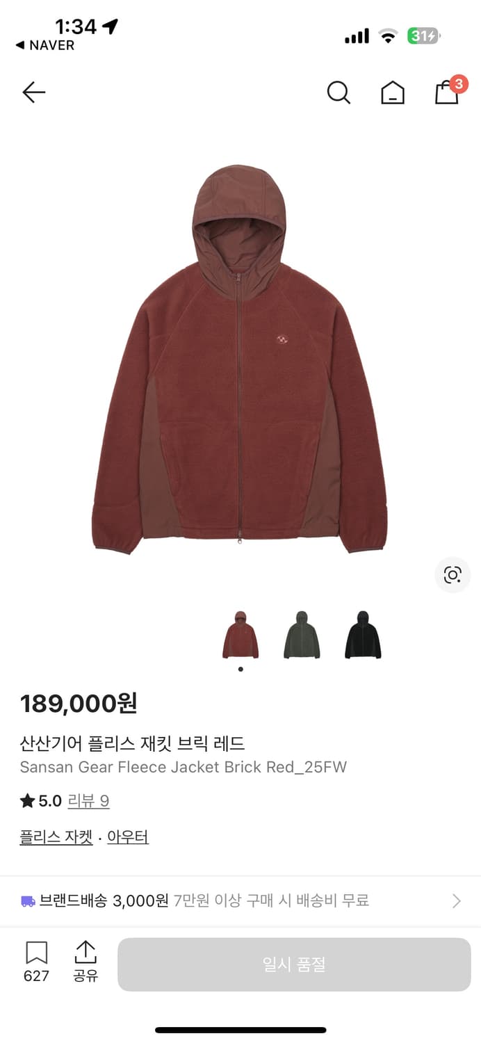 산산기어 플리스 재킷 브릭 레드 판매 상품이미지2