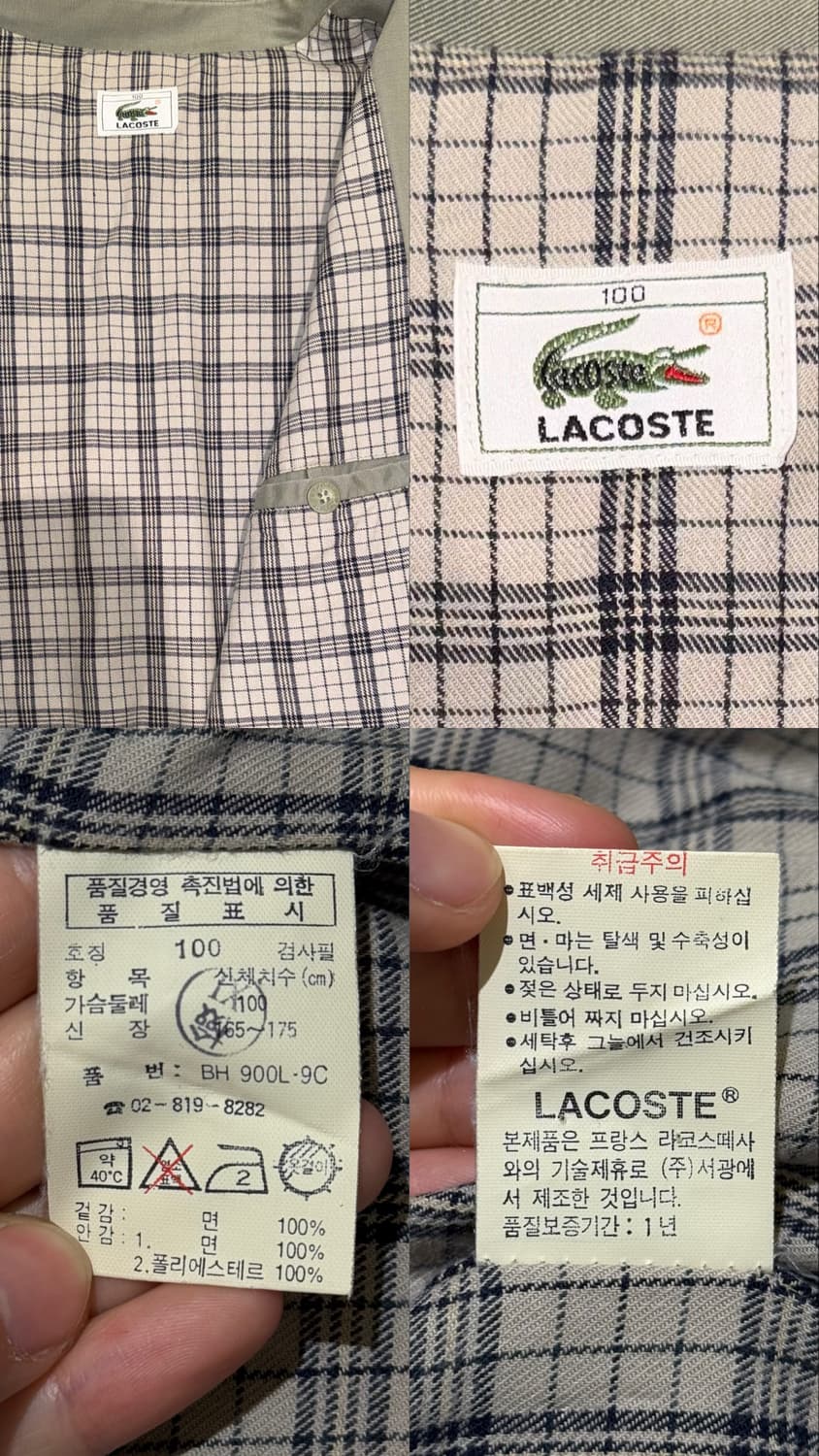 라코스테 블루종 자켓 상품이미지10