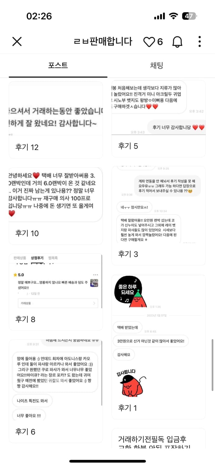 굿즈 후기 모음  상품이미지6