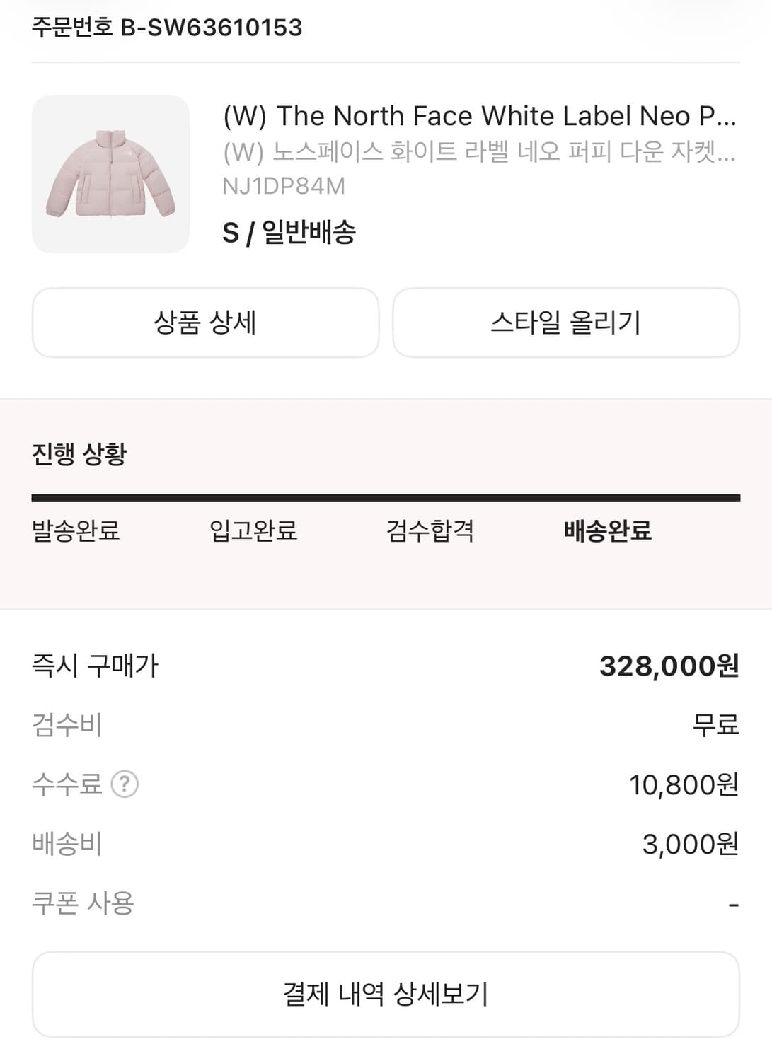 노스페이스 딸기우유색 패딩 상품이미지2