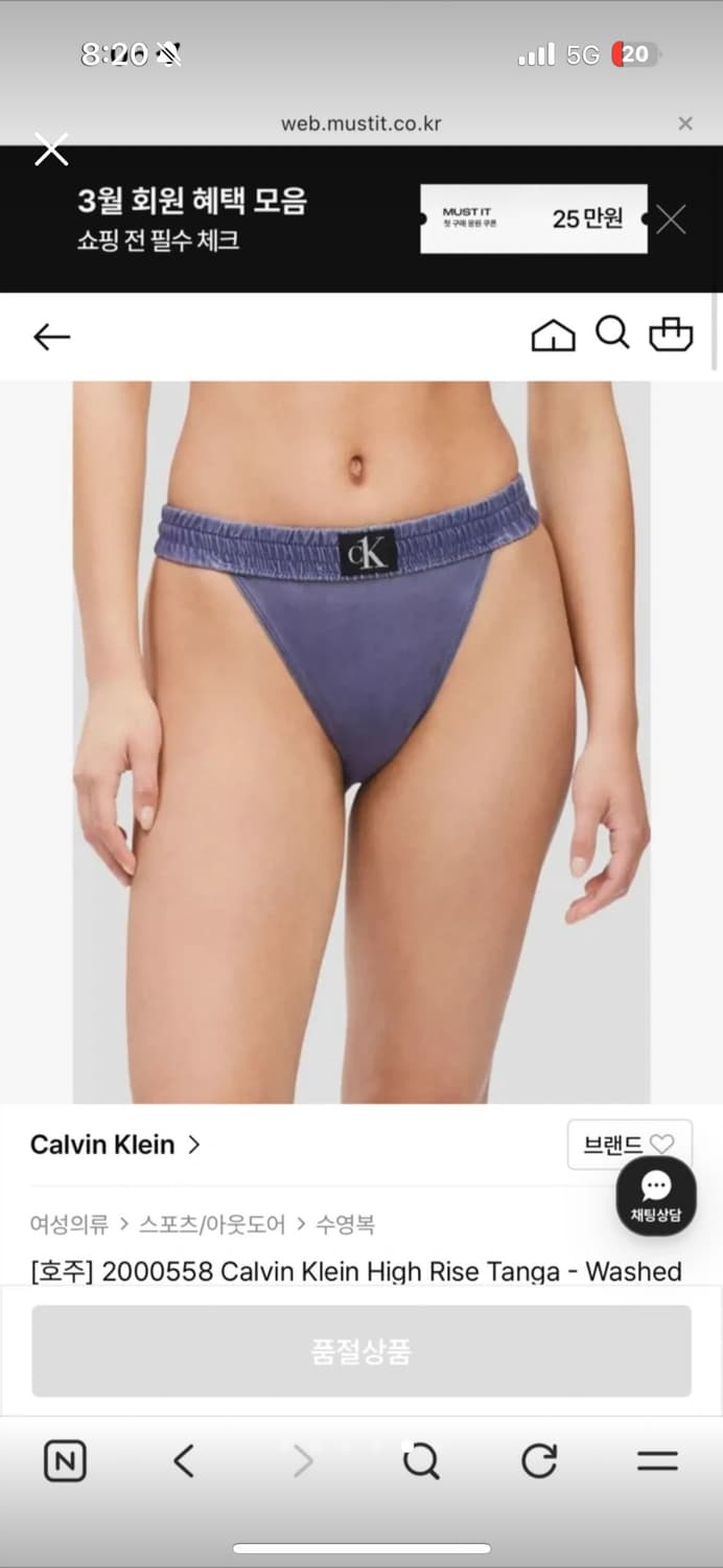 캘빈클라인비키니 상품이미지5