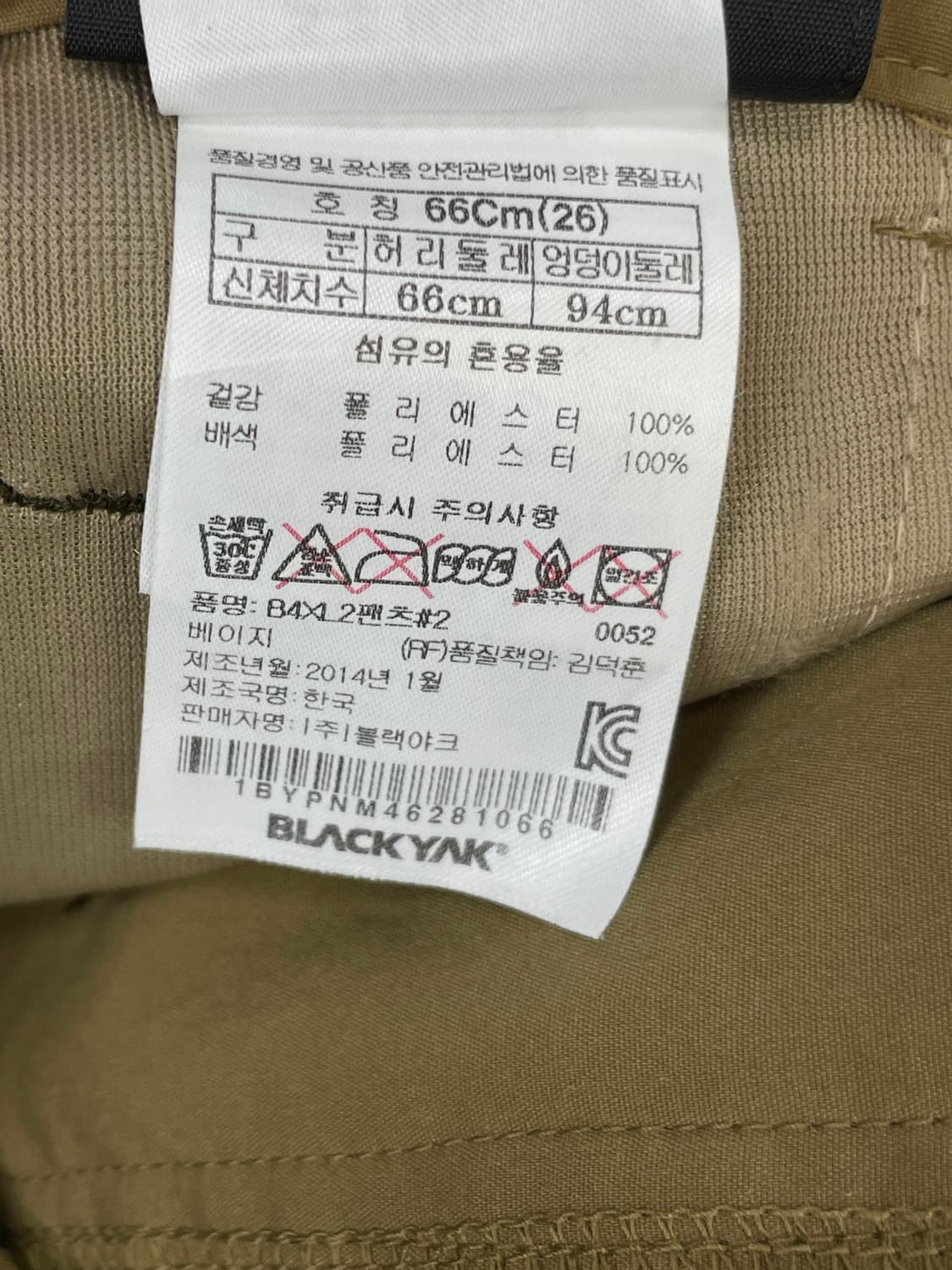 블랙야크 여성 등산바지 66cm (26) 카키/베이지 상품이미지4