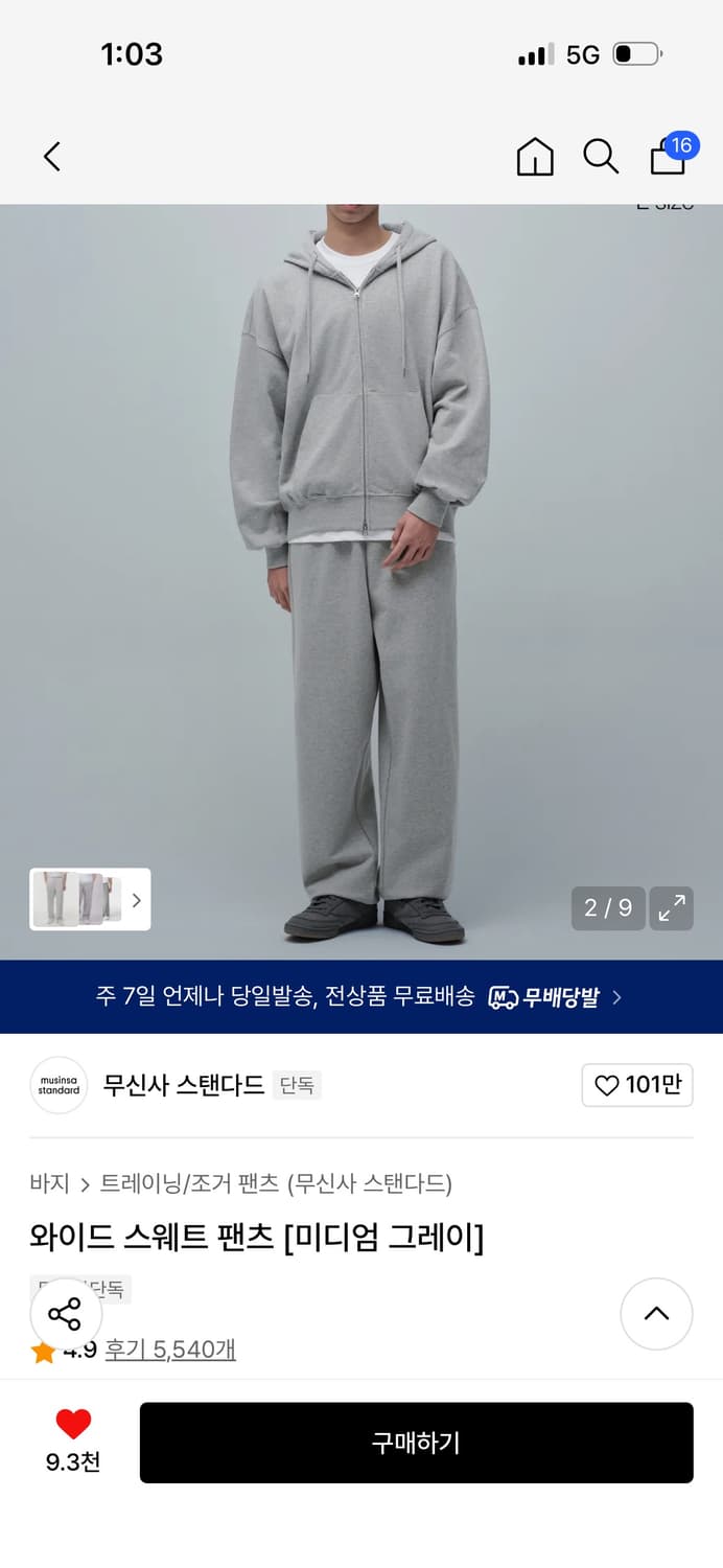 무탠다드 와이드 스웨트 팬츠 미디엄그레이 M 상품이미지2