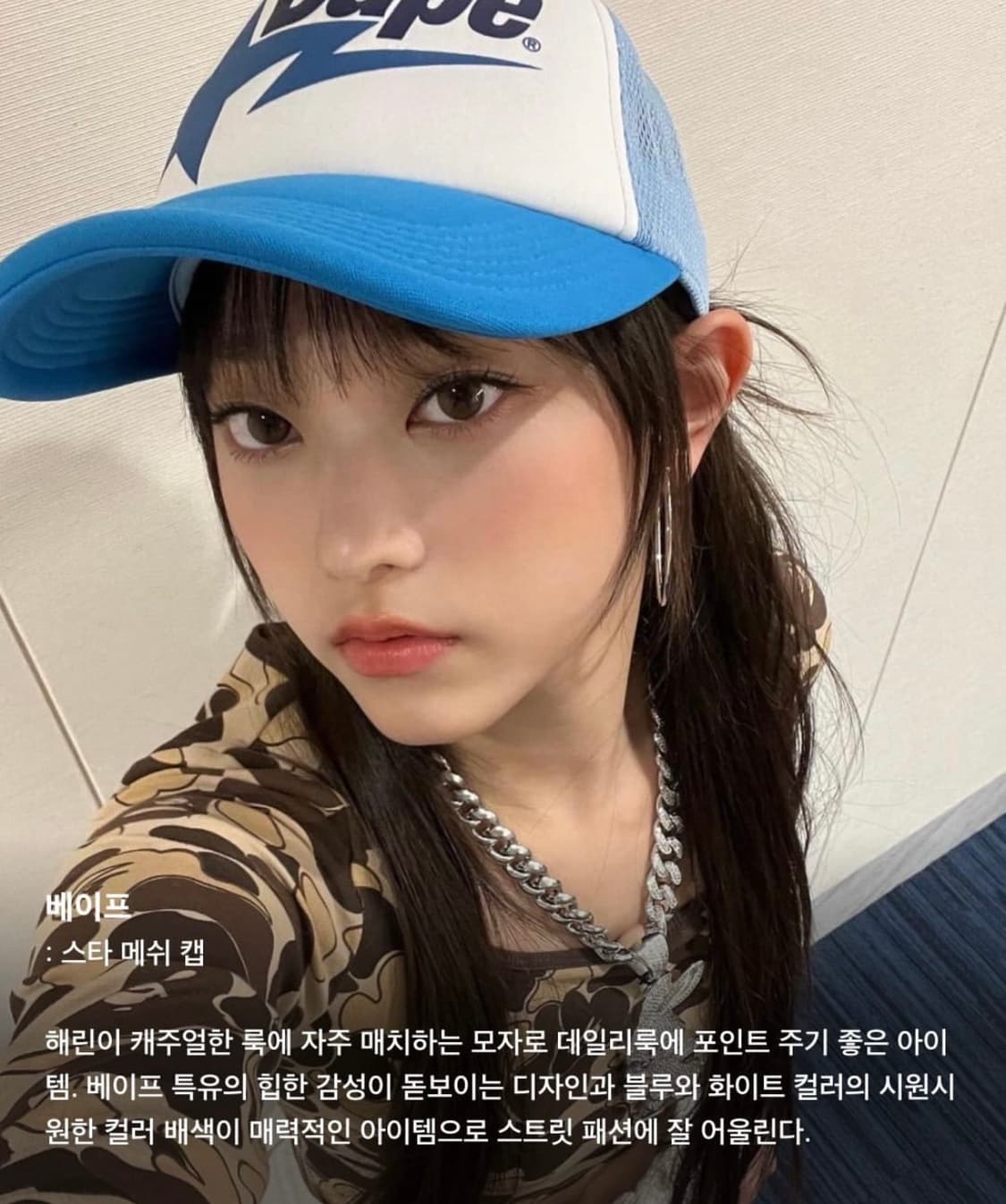 베이프스타 메쉬캡 상품이미지1