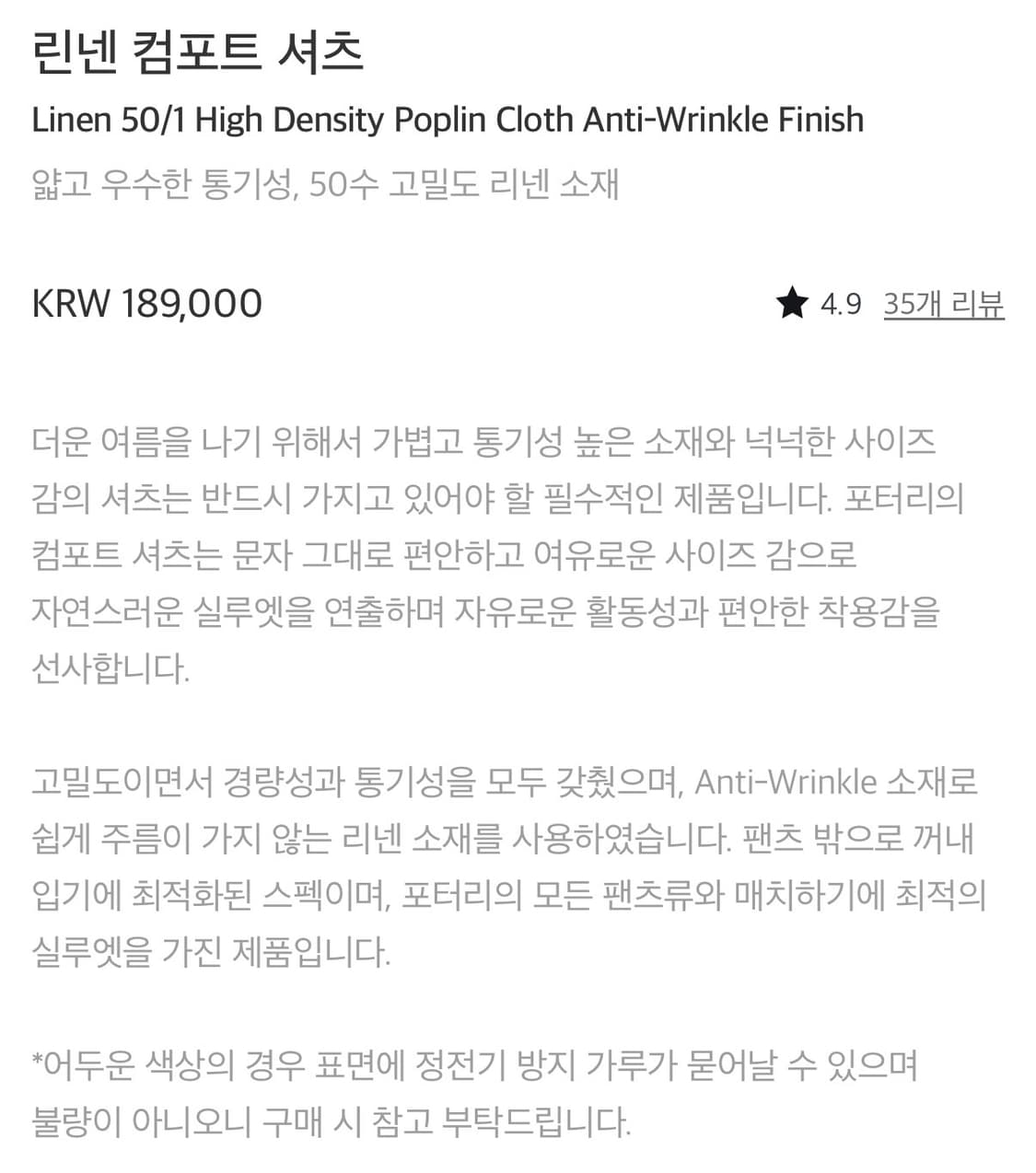 포터리 린넨 컴포트 셔츠 삭스 3사이즈 판매 상품이미지2