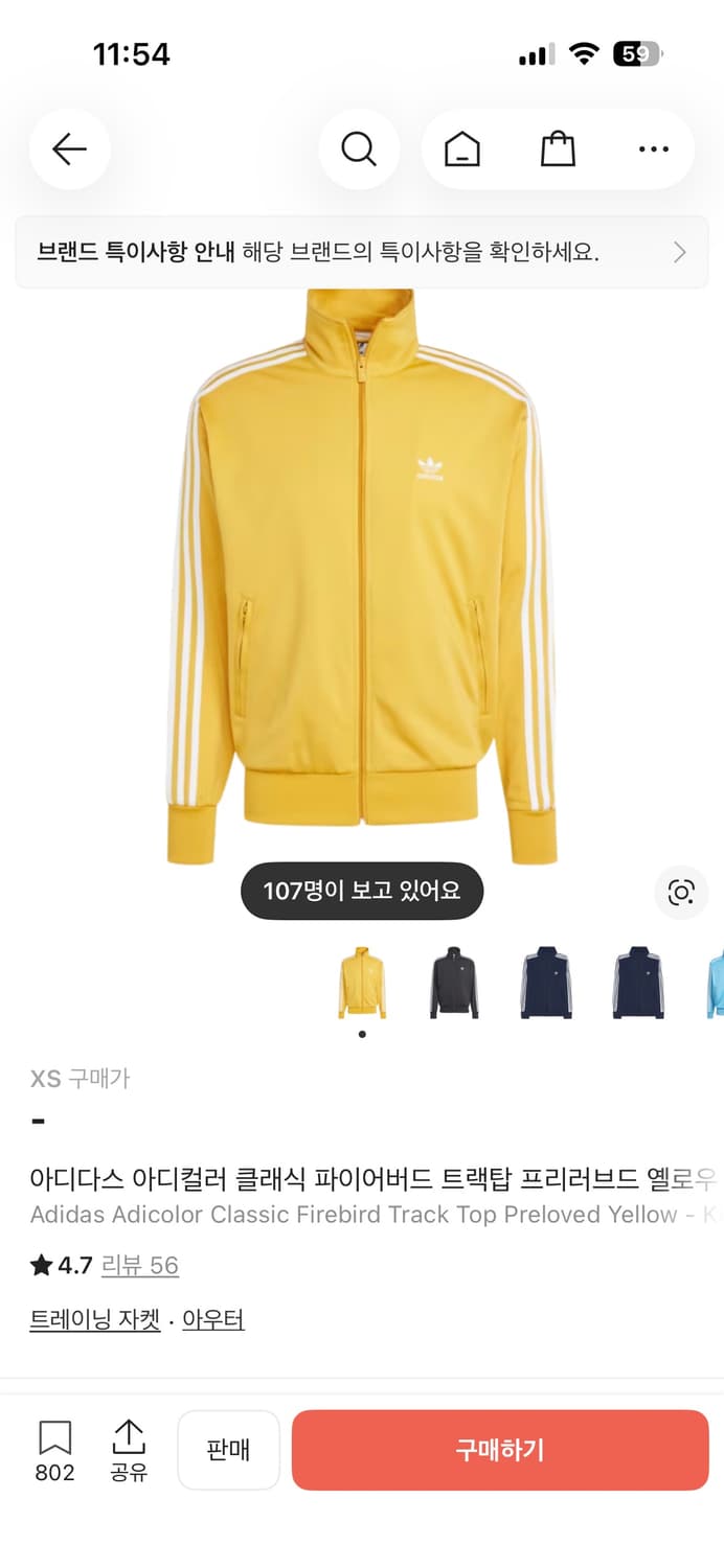 아디다스 져지 트랙탑 옐로우 XS 상품이미지1