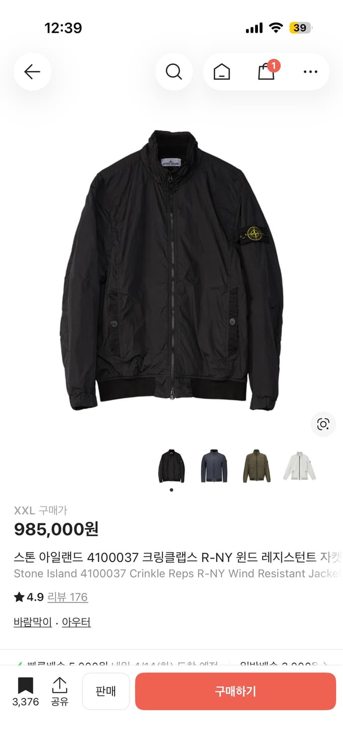 스톤아일랜드 25ss 크링클랩스 바람막이 논후드 상품이미지3