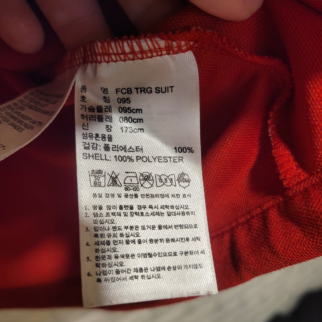 아디다스 뮌헨 져지 95 상품이미지8