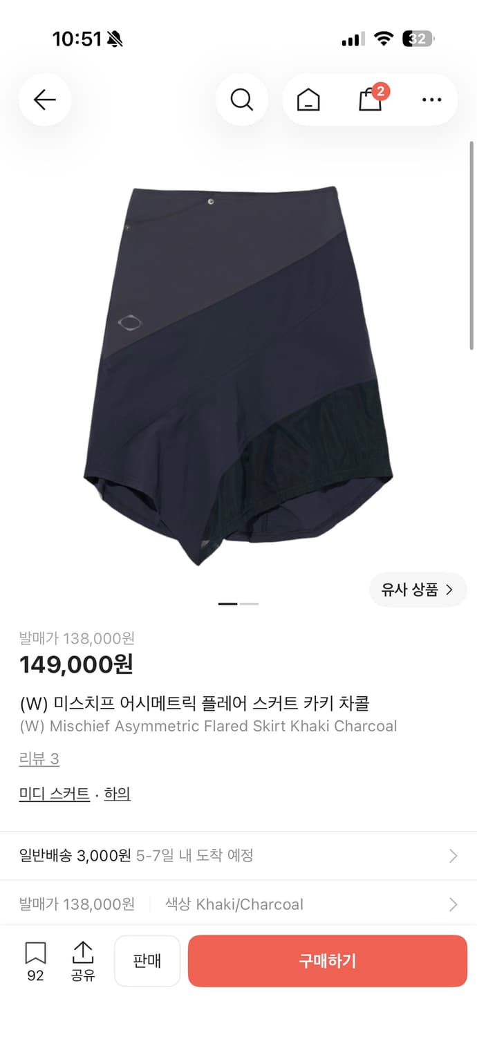 미스치프 어시메트릭 플레어 스커트 카키 차콜 상품이미지1