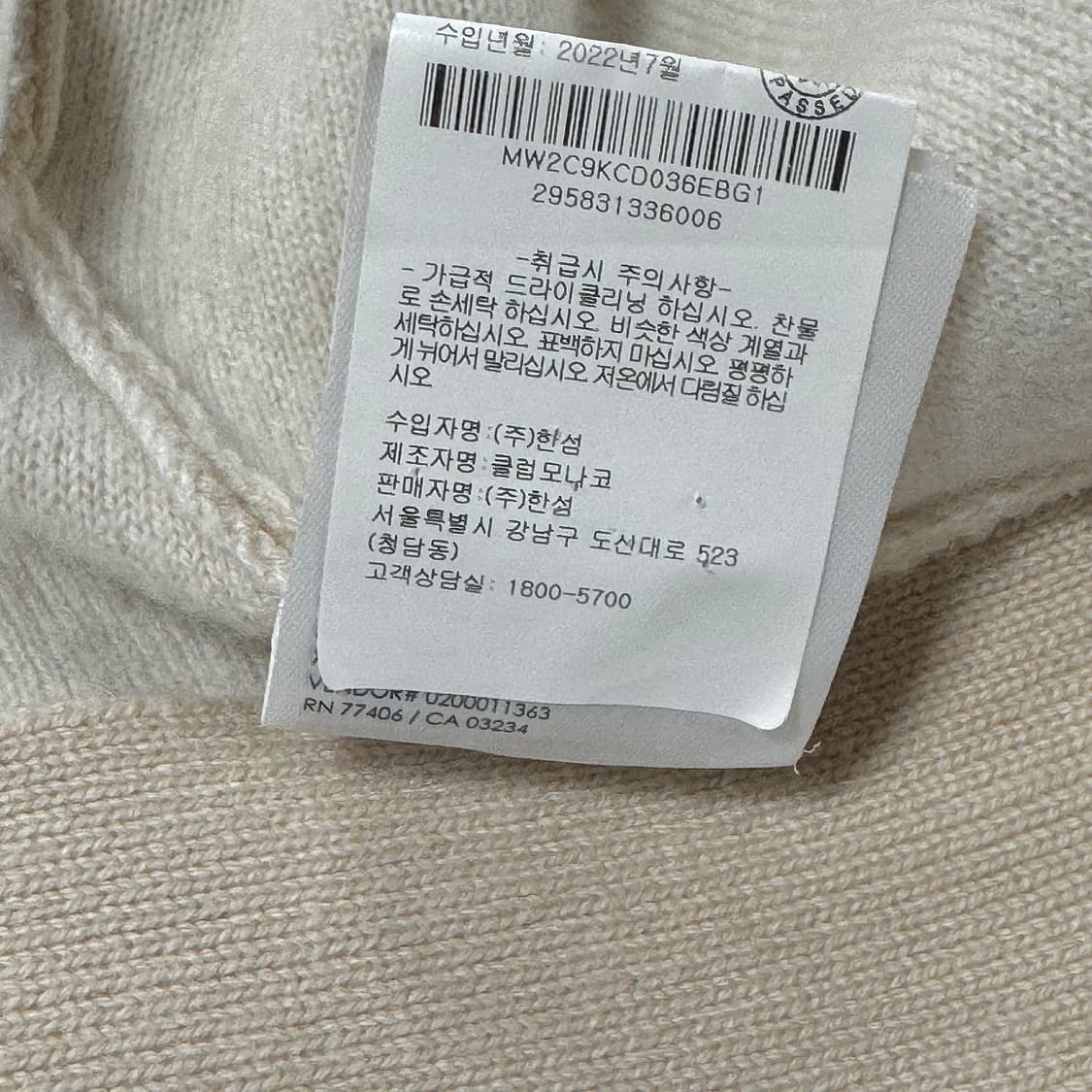 클럽모나코 22 캐시미어 니트 가디건 상품이미지6