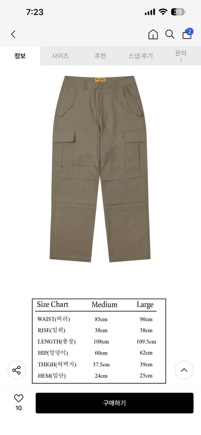 HERESSY CARGO PARACHUTE PANTS BEIGE 상품이미지2