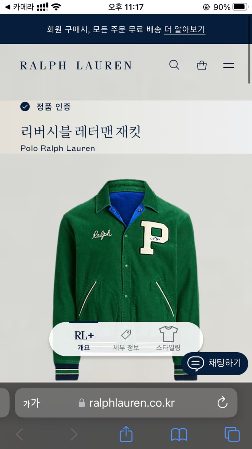 폴로 코듀로이 리버시블 레터맨 자켓 xl 상품이미지9