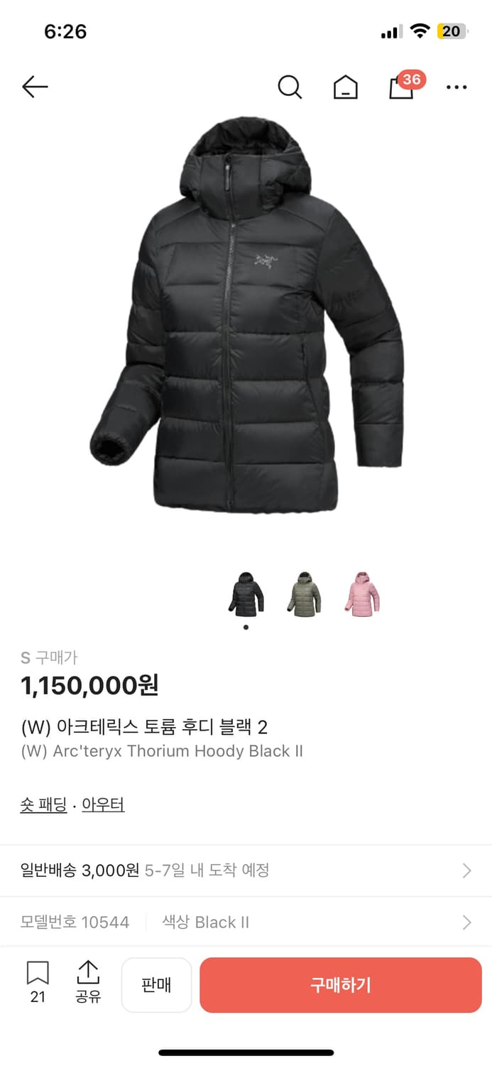 새상품)아크테릭스 토륨 후디 여성 블랙 패딩 상품이미지1