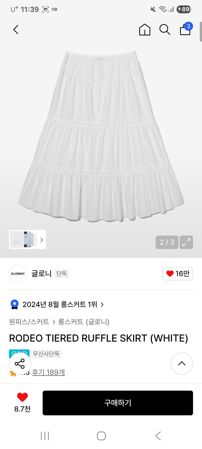 글로니 러플 로데오 스커트 캉캉스커트 상품이미지6