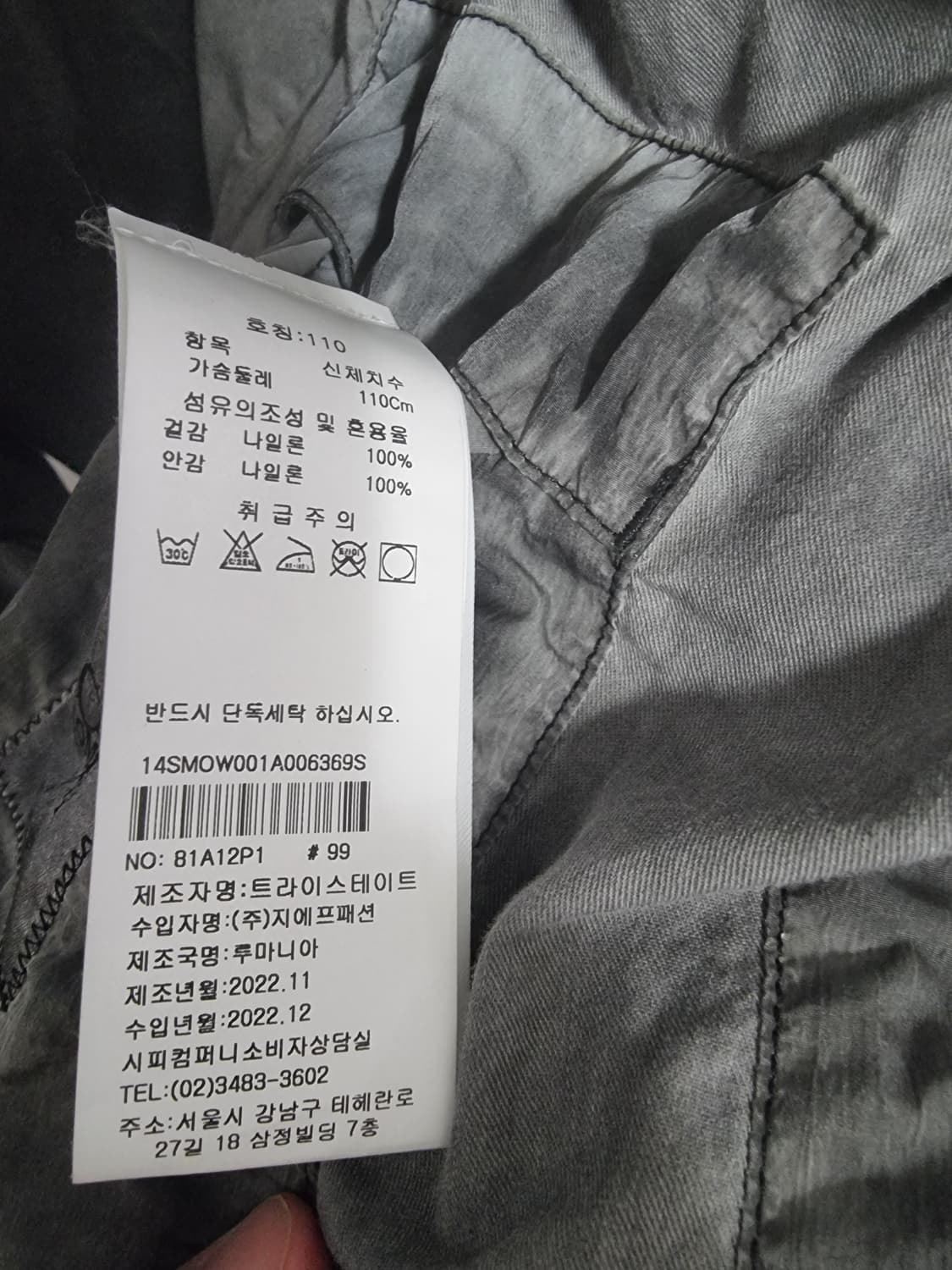 22FW 팔라스 C. P 컴퍼니 고글자켓 2XL 상품이미지6