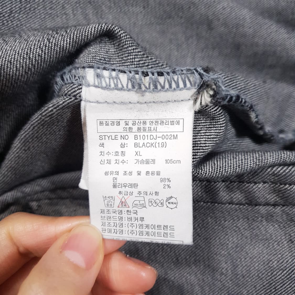 XL) 버커루 진스 오리지널 웨스턴 워싱 흑청 데님 트러커 집업 자켓 상품이미지7