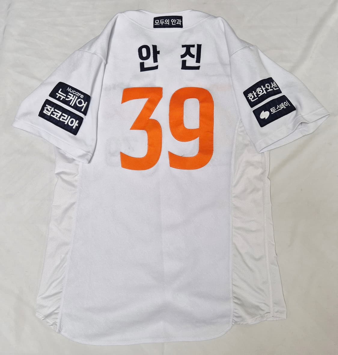 한화 이글스 홈 안진 유니폼 팝니다  상품이미지2