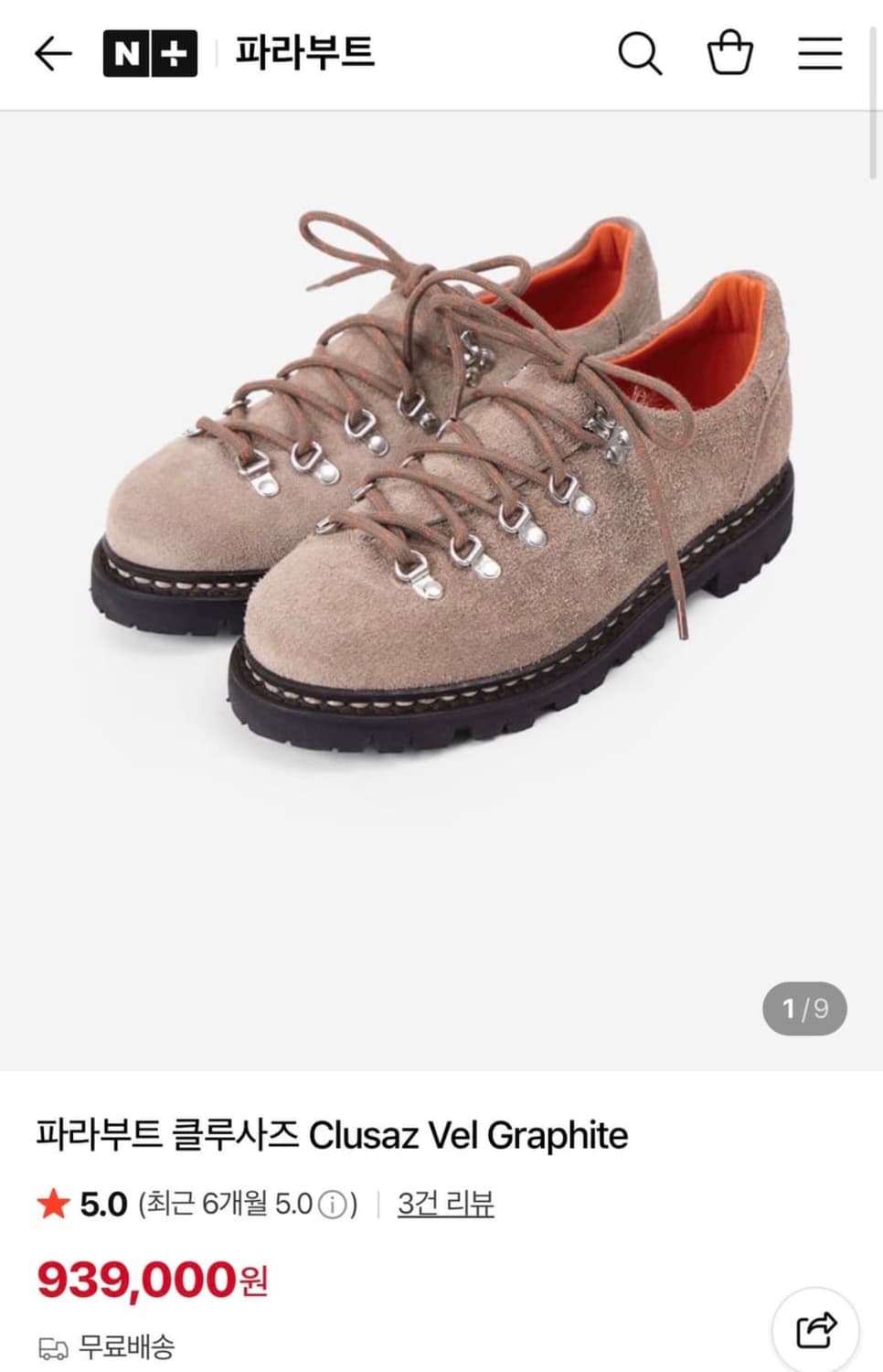 파라부트 클루사즈 상품이미지1
