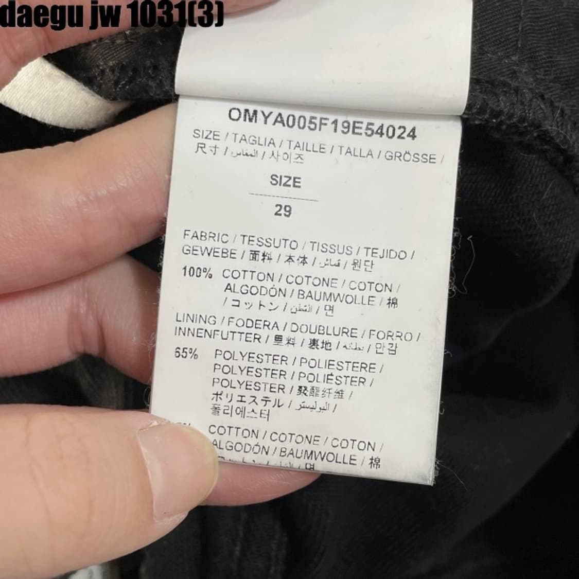 오프화이트 팬츠 29 상품이미지3