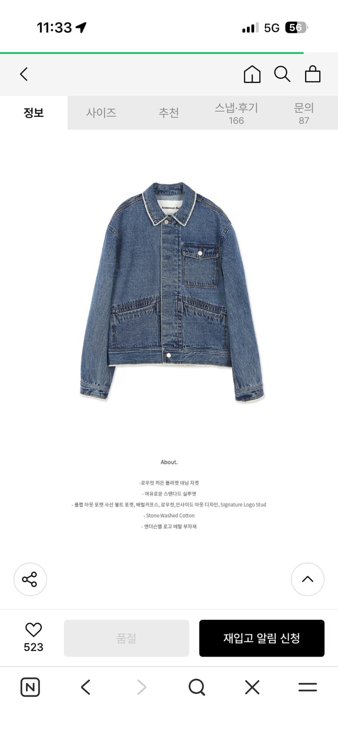 앤더슨벨 청자켓 L 상품이미지4