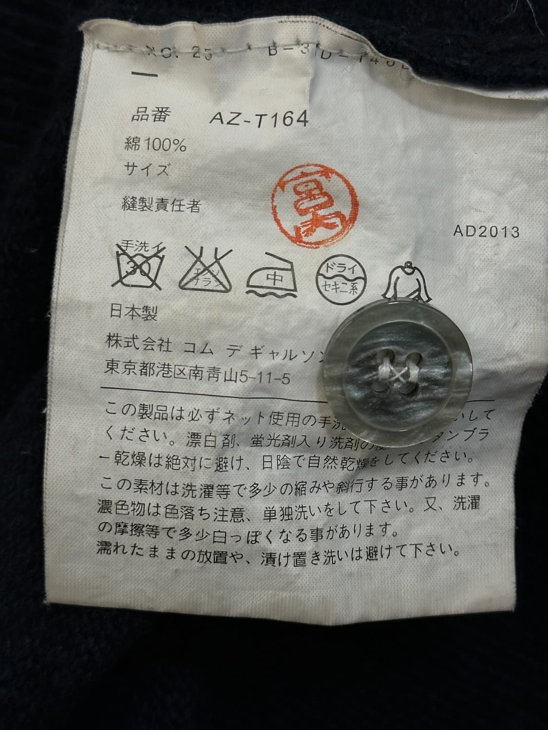 꼼데가르송 하트와펜 가디건  상품이미지4