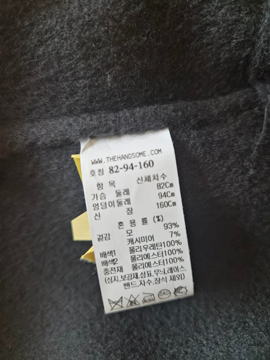 시스템 울 코트 상품이미지6